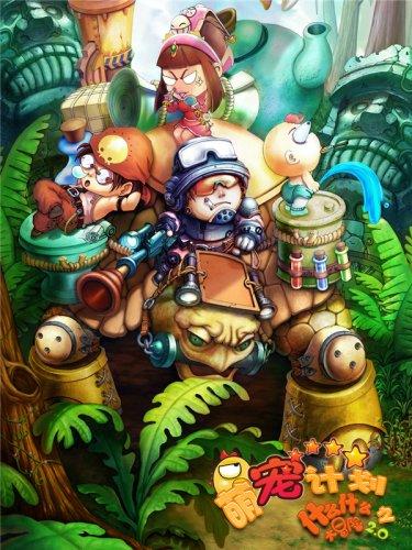 飙酷车神