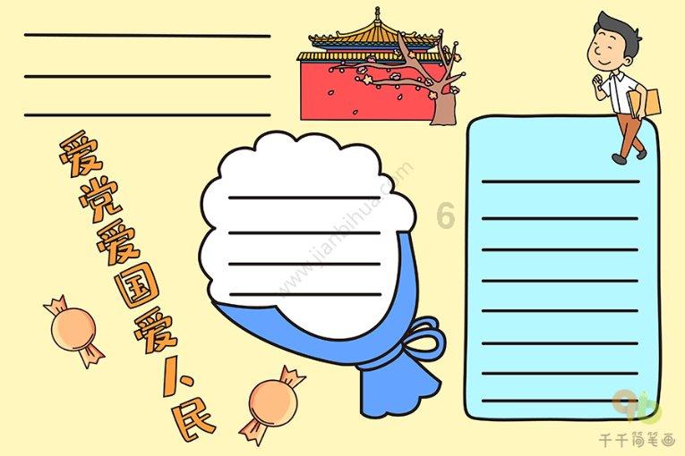 兔子的尾巴有什么作用游戏画面