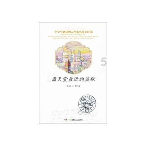 盗贼之海