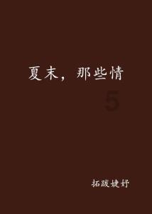 救援销售女员工